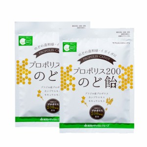 プロポリス200のど飴 100g(約22粒)×2袋 総合メディカル