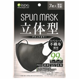 SPUN MASK 立体型スパンレース カラーマスク ブラック 7枚入【PT】