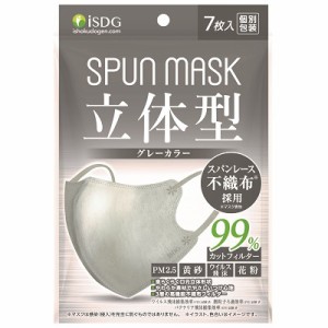 SPUN MASK 立体型スパンレース カラーマスク グレー 7枚入【PT】