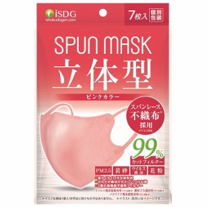 SPUN MASK 立体型スパンレース カラーマスク ピンク 7枚入【PT】