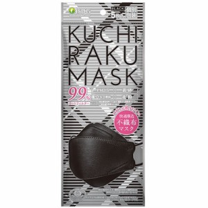 KUCHIRAKU MASK ブラック 5枚入 医食同源 くちらくマスク カラーマスク【PT】