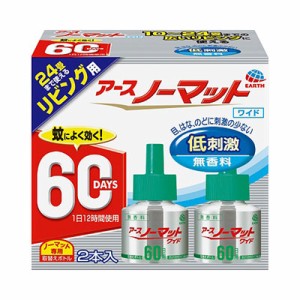 アースノーマットワイド リビング用取替えボトル60日用 無香料 2本入 アース製薬【PT】