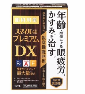 【第2類医薬品】スマイル40プレミアムDX 15ml ライオン【RH】