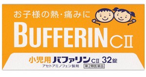 【第2類医薬品】小児用バファリンCII 16錠 ライオン 医薬品 消炎鎮痛剤・解熱薬【RH】