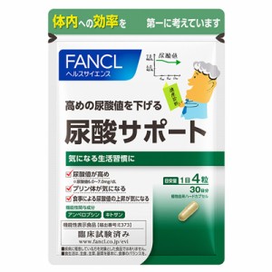 ファンケル FANCL 尿酸サポート 約30日分(120粒)【RH】