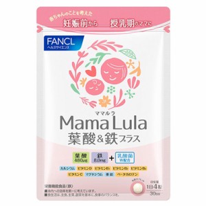 ファンケル FANCL Mama Lula 葉酸＆鉄プラス 約30日分(120粒)【RH】