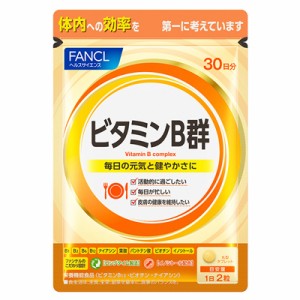 【メール便　送料185円】ファンケル FANCL ビタミンB群 約30日分(60粒)【SM】サプリ サプリ 健康食品 ビタミン ナイアシン 葉酸 パントテ