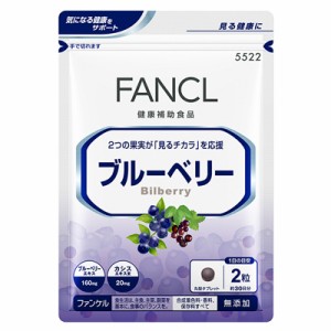 ファンケル FANCL ブルーベリー 約30日分(60粒)【RH】