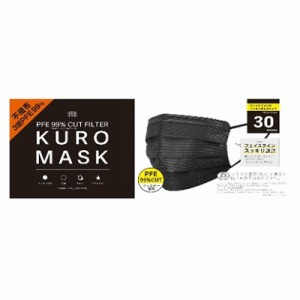 KURO MASK 黒マスク 30枚入 不織布 PFE 99%カット 富士 カラーマスク【RH】