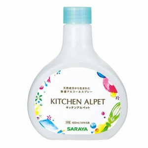 キッチンアルペット 替え 400ml サラヤ【RH】