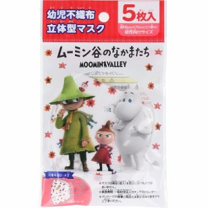 幼児用ムーミン立体型マスク 5枚入 横井定【RH】