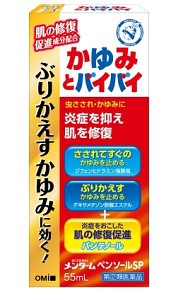 【指定第2類医薬品】メンタームペンソールSP 55ml 近江兄弟社【RH】