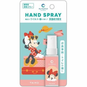 クレベ＆アンドハンドスプレー ミニー 20ml 大幸薬品 限定品 手指消毒