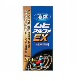 【第2類医薬品】液体ムヒアルファEX 35ml 池田模範堂【RH】