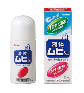 【指定第2類医薬品】液体ムヒS 50ml 池田模範堂【RH】