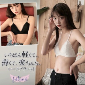 ブラジャー 単品 ブラレット 三角ブラ 下着 ノンワイヤー レディース 可愛い ランジェリー 大人 女子 シンプル 無地 セクシー  安い プチ