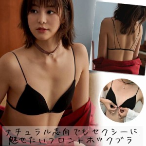 フロントホック ブラジャー カップ付き三角ブラ シンプル 無地 前ホック セクシー 大人 軽くて楽ちん 単品 安い プチプラ 単品ブラ Aカッ