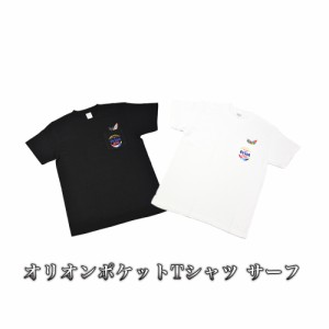 雑貨 沖縄 お土産 お取り寄せ ギフト オリオンビール コラボ Ｔシャツ T-SHIRTS メンズ 半袖 綿100% オリオンポケットTシャツ サーフ