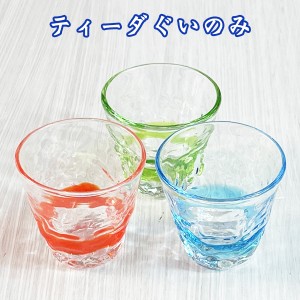 沖縄 お土産 琉球 ガラス おちょこ ぐい呑み グラス かわいい 日本酒 酒器 盃 冷酒グラス ティーダぐい呑み