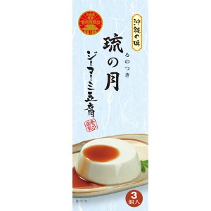 沖縄 お土産 あさひ謹製 沖縄県推奨優良県産品 ジーマーミ豆腐 琉の月 るのつき 210ｇ