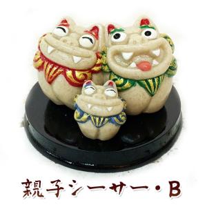 沖縄 お土産 シーサーの通販 Au Pay マーケット