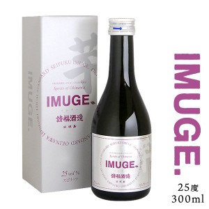 泡盛 IMUGE イムゲー 25度 300ml 請福酒造所 焼酎 スピリッツ 沖縄土産 ギフト 家飲み