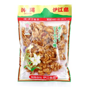 沖縄 お土産 黒糖 お菓子 伊江島ピーナツ糖 小 180g