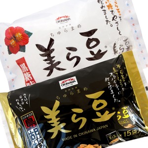 豆菓子 沖縄 お土産 お菓子 おやつ おつまみ 美ら豆 15袋入