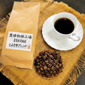 コーヒー豆 コーヒー 沖縄 お土産 とよさきブレンド 200g