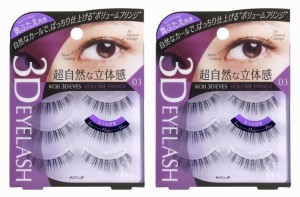 コージー スリーディーアイズ 3D EYES 03 ボリュームフリンジ ２個セット 063035-2