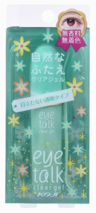 コージー アイトーク クリアジェル 送料無料 ふたえまぶた用化粧品 ３個までネコポス対応 007244