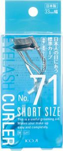 コージー アイラッシュカーラー No.71 ショートタイプ（33mm幅・18R） ２個まで定形外郵便対応 送料込み価格 129632