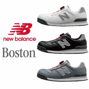 ニューバランス new balance 安全靴 Boston ボストン BOAフィットシステム　ダイヤル式 BS118 BS218 BS818