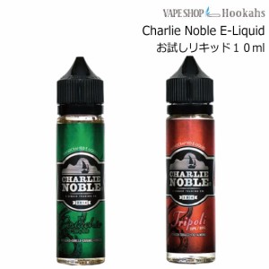 お試しサイズ10ml 電子タバコ ベイプ リキッド Charlie Noble E-Liquid チャーリーノブル ピスタチオ バニラ タバコ タール ニコチン0