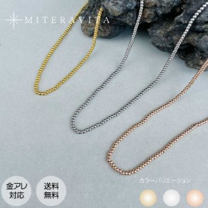 サージカルステンレス ネックレス ボール ビーズ ネックレス 肌に優しい メンズ レディース アクセサリー 18K 金属アレルギー 金アレ 対