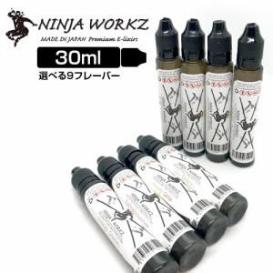 ベイプ 国産 リキッド NINJA WORKZ （ニンジャワークス）premium E-lixirs 30ml フーカーズオリジナル タール ニコチン0 安心