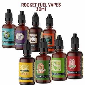 電子タバコ ベイプ リキッド ROCKET FUEL VAPES 30ml【e-liquid73】 ロケットフュエル タバコ バニラ キャラメル チョコレート モヒート 