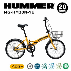 2024年 最新 新型 HUMMER ハマー ノーパンク20インチ折畳み自転車YE MG-HM20N-YE　イエロー 黄色 ノーパンクタイヤ 折り畳み自転車 おり