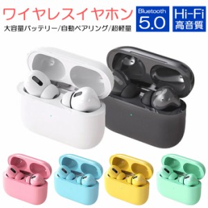 「平日即納」 2021年最新 airpods 3 iPhone12/Galaxy対応/マカロン ワイヤレスイヤホン 高音質/両耳対応/超軽量/タッチ操作/大容量充電