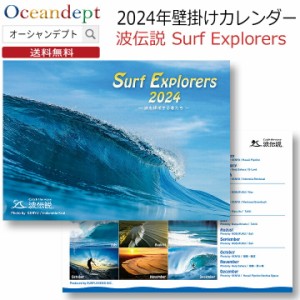 カレンダー 2024 波伝説カレンダー 壁掛け 風景 カレンダー サーフィンカレンダー オリジナル サーフカレンダー 波伝説 2024年1月始まり