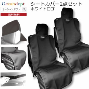 シートカバー ホワイトロゴ 2点セット 防水 車 フリーサイズ カーシートカバー フロントシート balibarrel バリバレル ウエットスーツ素