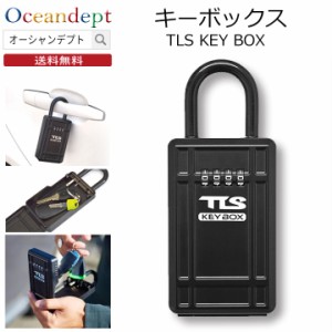 キーボックス TLS KEY BOX TOOLSオリジナル セキュリティーボックス 南京錠 キーストッカー スペアキーボックス 鍵収納 盗難防止 防犯対