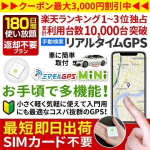 Gps 追跡車の通販 Au Pay マーケット Gps 追跡車の通販 Au Pay マーケット