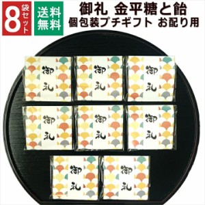 お礼 お菓子 個包装 ありがとう プチギフト 御礼 1000円ポッキリ 送料無料 ギフト 小分け 転勤 転居 挨拶 子ども お配り 子供 職場 プレ