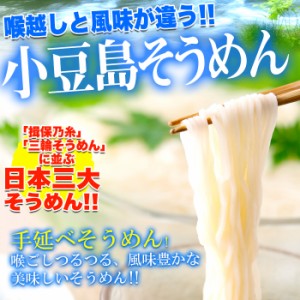 そうめん 素麺 小豆島 手延べそうめん 750g（5束×3袋） 送料無料 日本三大そうめん 乾麺 香川県 ごま油