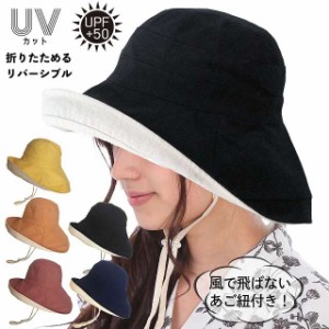 帽子 レディース uv 折りたたみ 紐付き リバーシブル つば広 UVカット 99% ハット 送料無料 プール レディース帽子 保育士 ママ 帽子 風