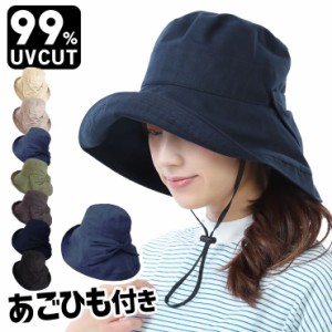 帽子 レディース uv 折りたたみ つば広 レディース帽子 UVカット帽子 ハット 広つば リボン UVカット 99％ 送料無料 サイズ調節 春 夏 春