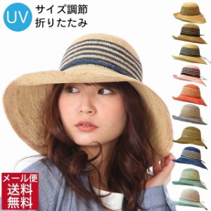 ラフィア 帽子 麦わら帽子 レディース 折りたたみ UV 麦わら ラフィアハット むぎわら帽子  ストローハット つば広 広つば ハット 春 夏 