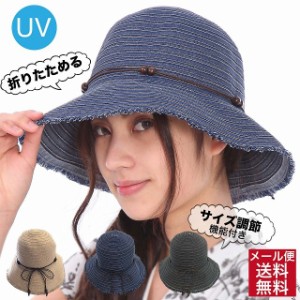 帽子 レディース uv 折りたたみ 麦わら 折りたたみ帽子 UVカット帽子 つば広 麦わら帽子 帽子レディース 畳める ハット 春 夏 春夏 UVカ