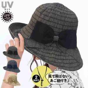 紐付き 帽子 レディース uvの通販｜au PAY マーケット